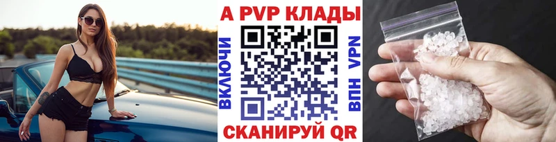 А ПВП мука  MEGA онион  Кочубеевское  где купить наркотик 