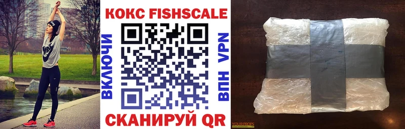 КОКАИН Fish Scale  купить наркотик  Кочубеевское 