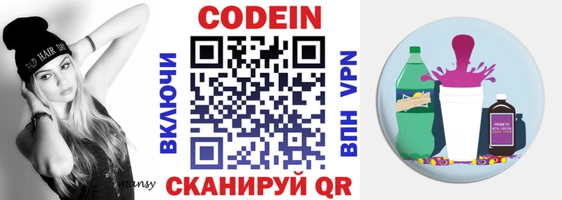 Кодеиновый сироп Lean напиток Lean (лин)  Кочубеевское 