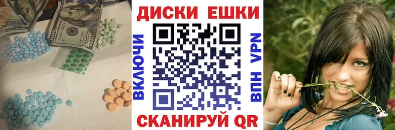 магазин продажи наркотиков  Кочубеевское  ЭКСТАЗИ круглые 