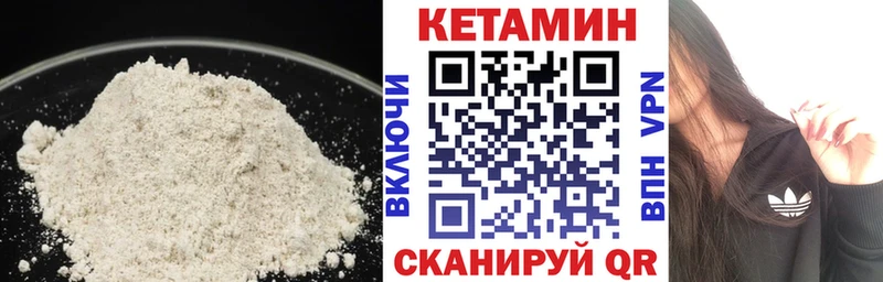Кетамин VHQ KRAKEN рабочий сайт Кочубеевское где купить наркоту
