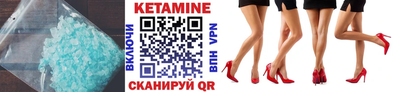 КЕТАМИН VHQ Кочубеевское