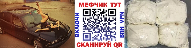 блэк спрут зеркало  Кочубеевское  Мефедрон mephedrone 